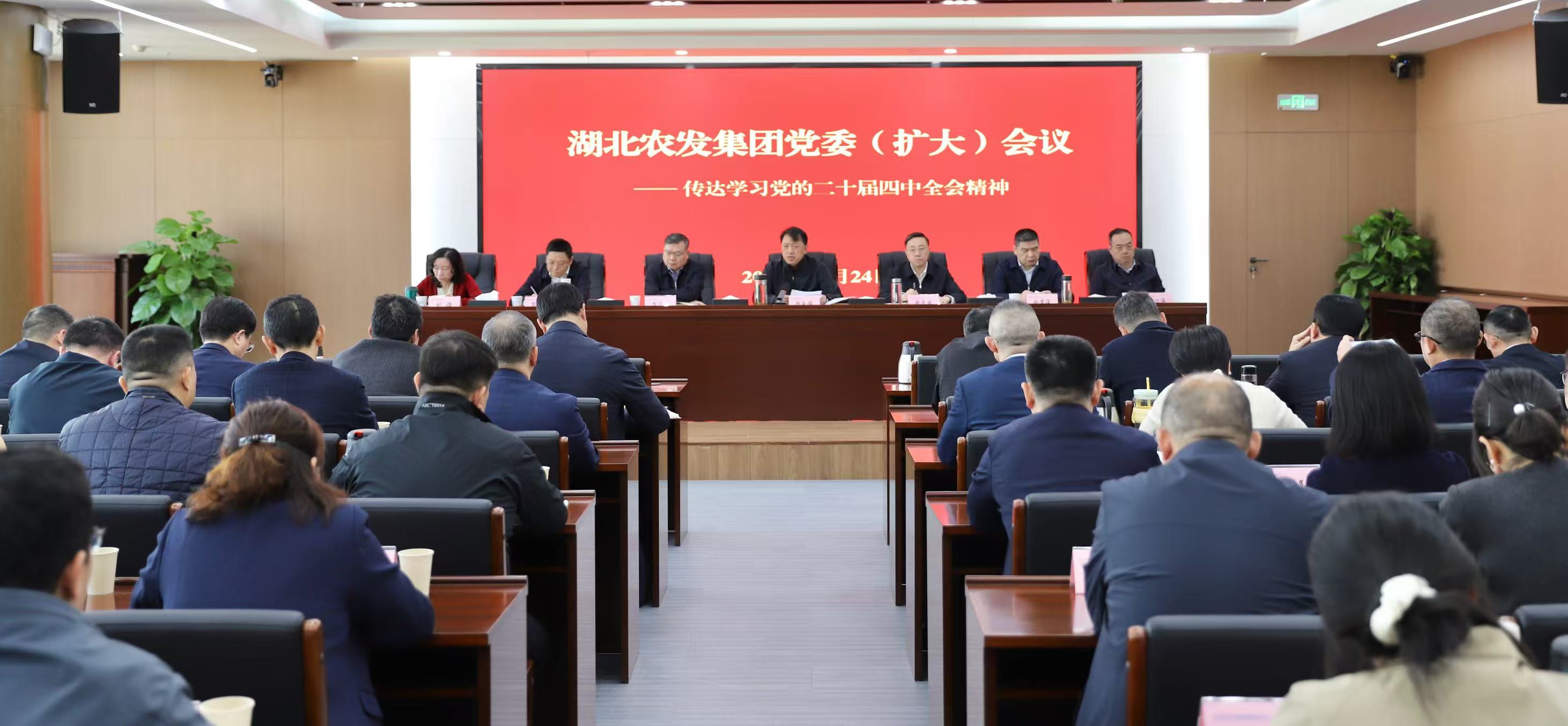 党委扩大会.jpg PG电子·(试玩)游戏官网入口 -pgsoft-games