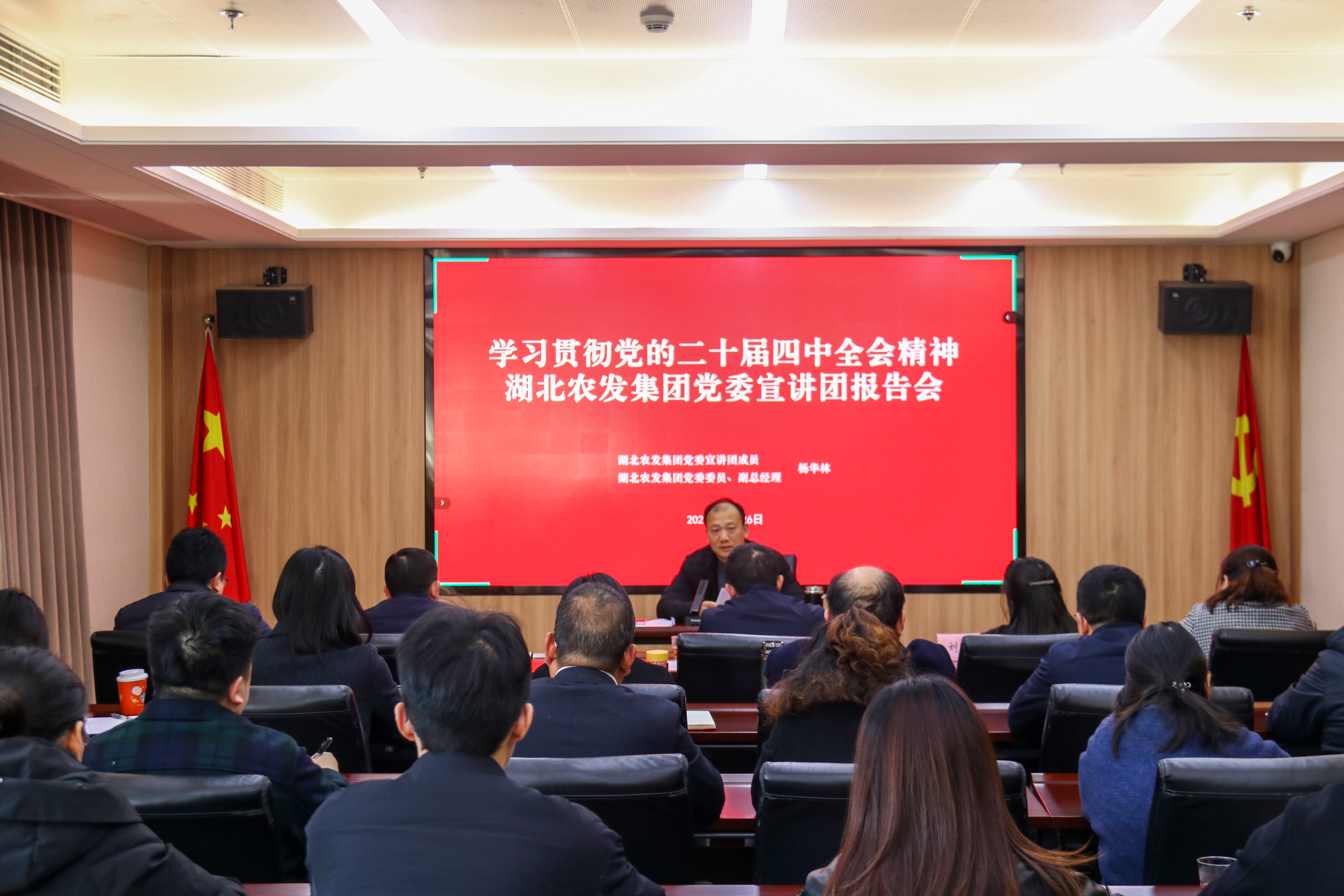杨华林宣讲.png PG电子·(试玩)游戏官网入口 -pgsoft-games