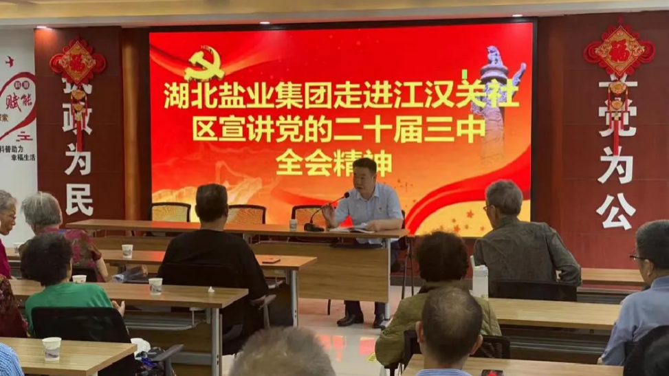 工会盐业1.png PG电子·(试玩)游戏官网入口 -pgsoft-games