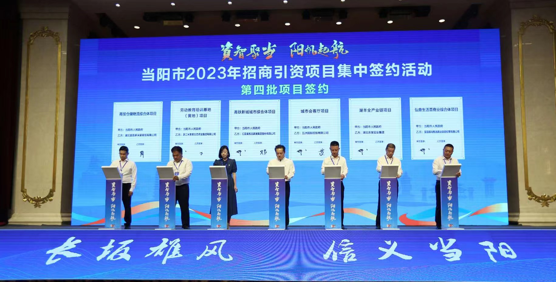 当阳市签约.jpg PG电子·(试玩)游戏官网入口 -pgsoft-games