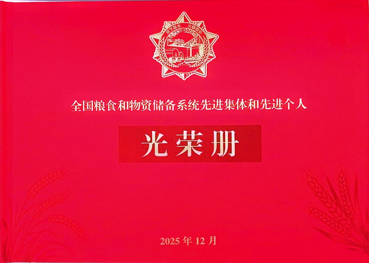 储备获奖2.png PG电子·(试玩)游戏官网入口 -pgsoft-games