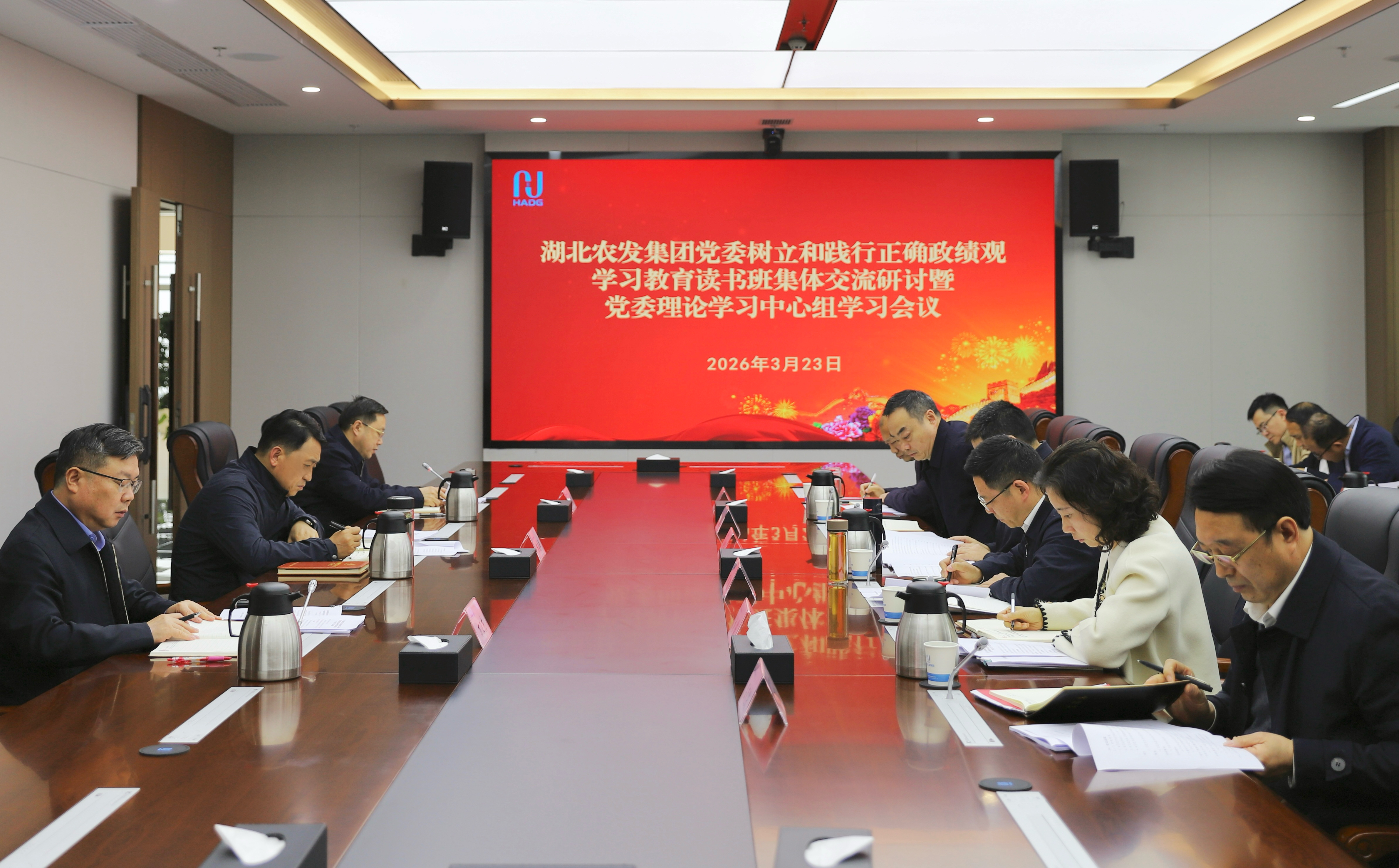 政绩观读书班研讨.jpg PG电子·(试玩)游戏官网入口 -pgsoft-games